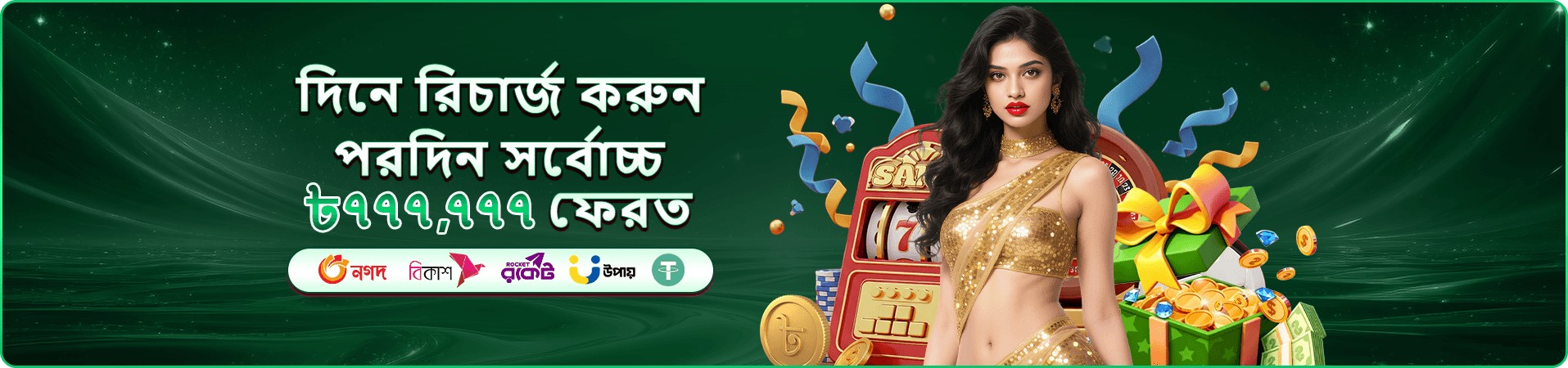 2222bet দৈনিক রিওয়ার্ড প্রচারণা ব্যানার